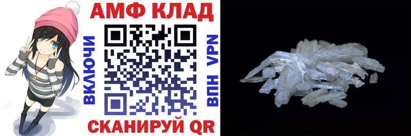 Amphetamine Розовый  ссылка на мегу онион  Володарск  как найти  
