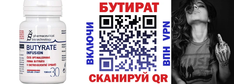 как найти закладки  Володарск  БУТИРАТ 1.4BDO 