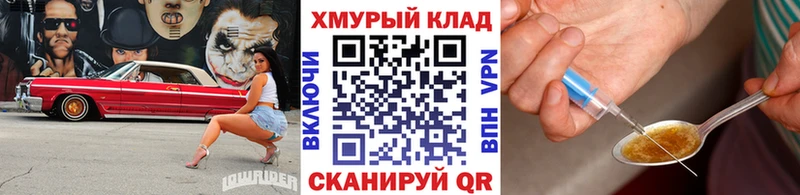 hydra ссылки  Володарск  Героин герыч 