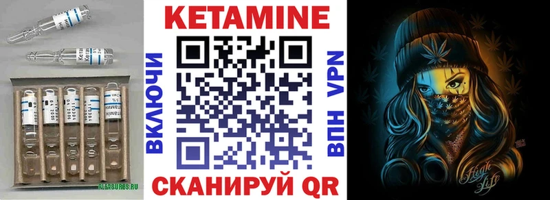 КЕТАМИН VHQ Володарск