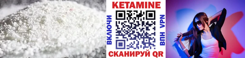 Кетамин ketamine  даркнет сайт  Володарск 
